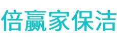 诏安县保洁公司